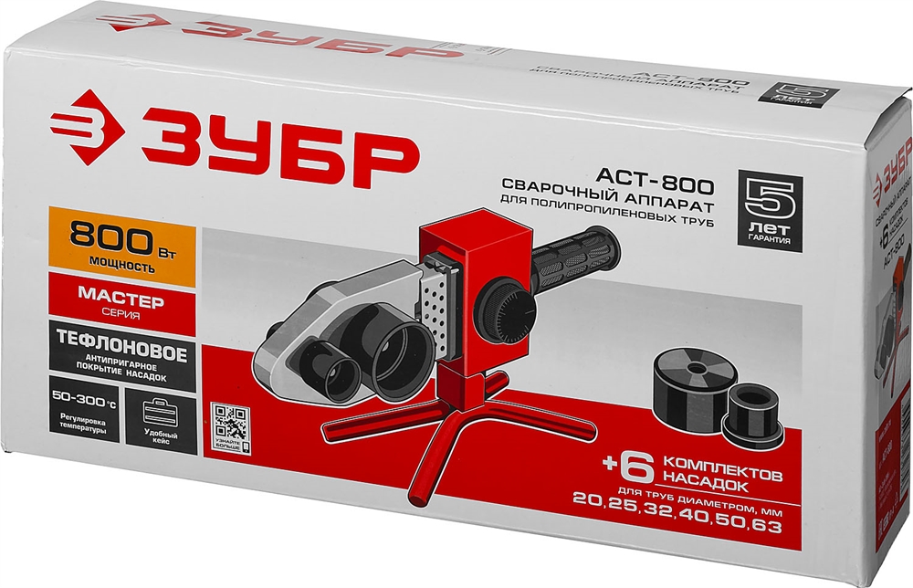 ЗУБР  800 Вт, паяльник для полипропиленовых труб, 6 насадок в комплекте (АСТ-800) АСТ-800