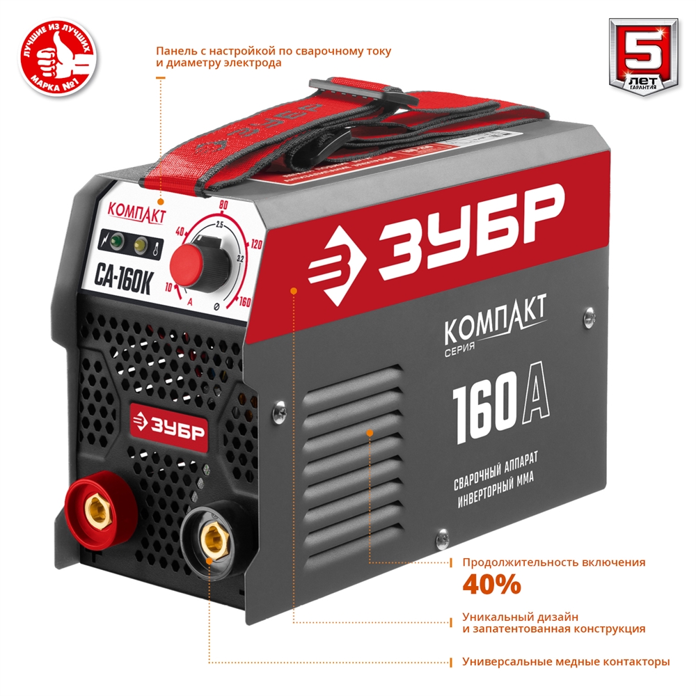 ЗУБР  ММА, 160 А, КОМПАКТ, сварочный аппарат инверторный, макс. электрод Ø 3.2 мм (СА-160К) СА-160К