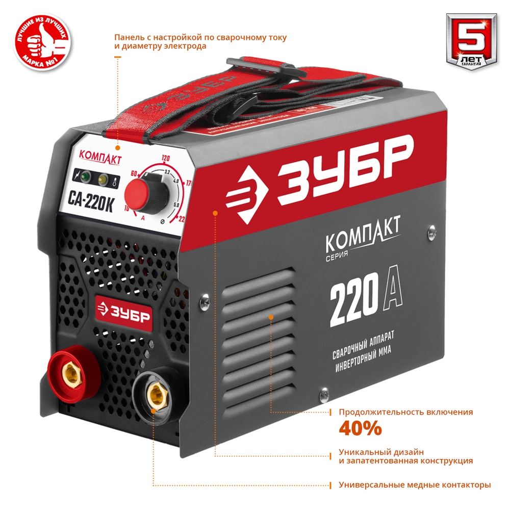 ЗУБР  ММА, 220 А, КОМПАКТ, сварочный аппарат инверторный, макс. электрод Ø 5.0 мм (СА-220К) СА-220К