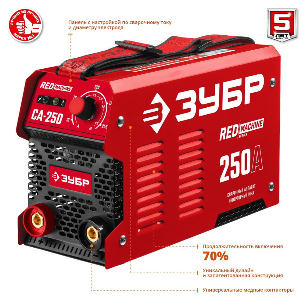 ЗУБР  ММА, 250 А, RED MACHINE, сварочный аппарат инверторный, макс. электрод Ø 6.0 мм (СА-250) СА-250