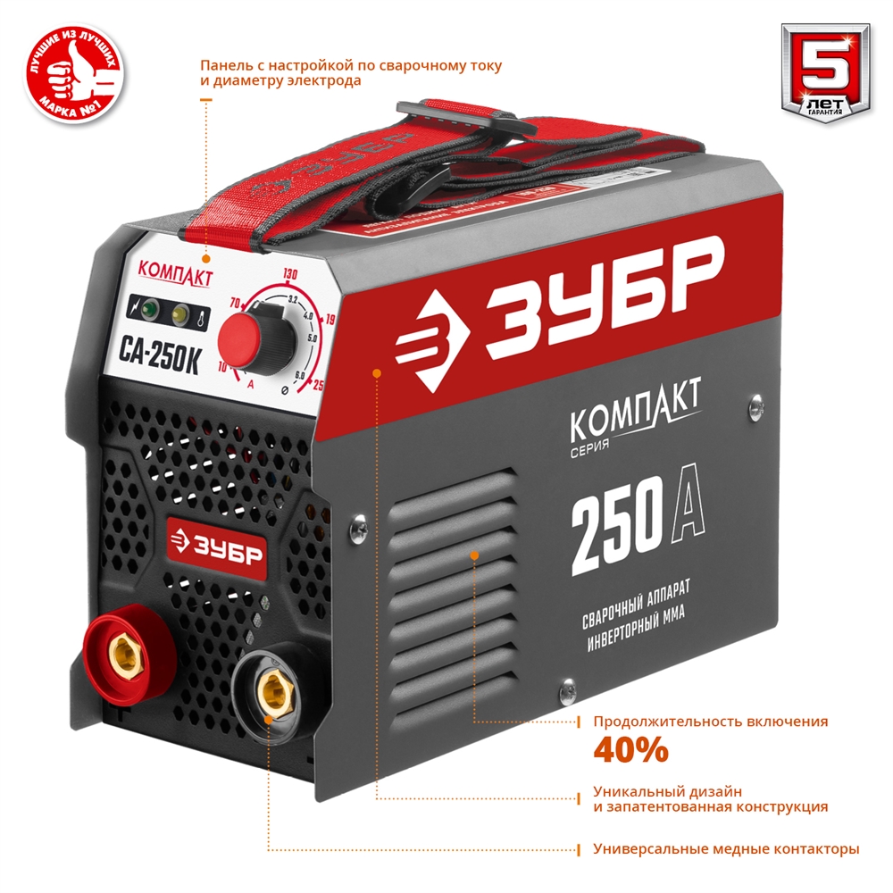 ЗУБР  ММА, 250 А, КОМПАКТ, сварочный аппарат инверторный, макс. электрод Ø 6.0 мм (СА-250К) СА-250К