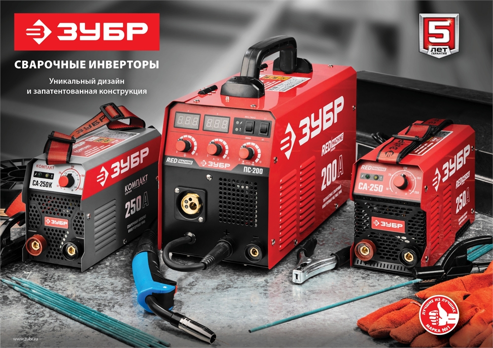 ЗУБР  ММА, 250 А, КОМПАКТ, сварочный аппарат инверторный, макс. электрод Ø 6.0 мм (СА-250К) СА-250К