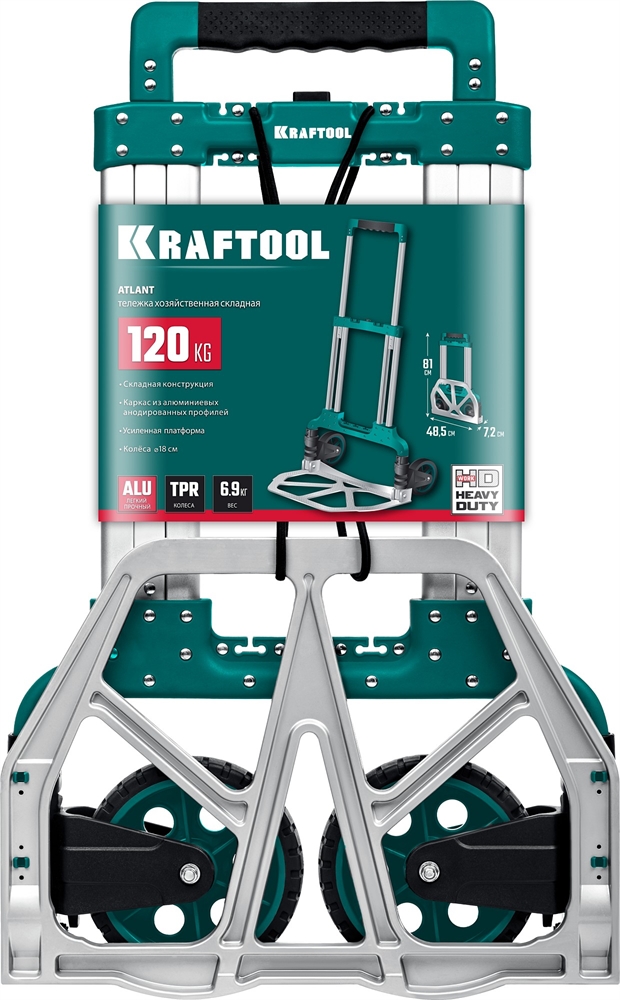 KRAFTOOL  ATLANT, до 120кг, каркас и платформа из алюминия, платформа 48.5х35см, колеса d18см, вес 6.9кг, складная хозяйственная тележка (38751-120) 38751-120
