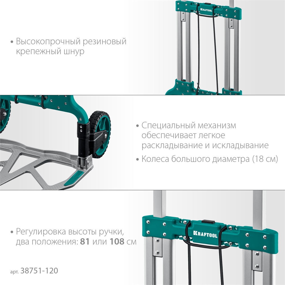 KRAFTOOL  ATLANT, до 120кг, каркас и платформа из алюминия, платформа 48.5х35см, колеса d18см, вес 6.9кг, складная хозяйственная тележка (38751-120) 38751-120