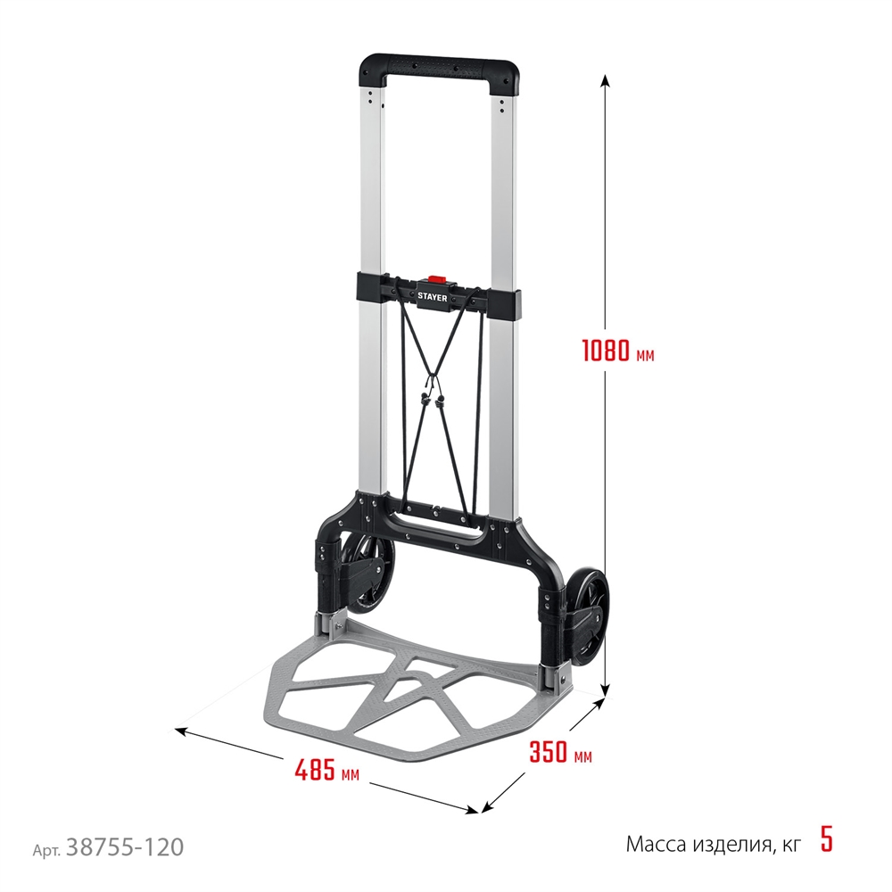 STAYER  PROTruck, до 120 кг, из алюминиевого сплава, платформа 48.5 х 35 см, колеса d 16 см, вес 5 кг, складная хозяйственная тележка (38755-120) 38755-120