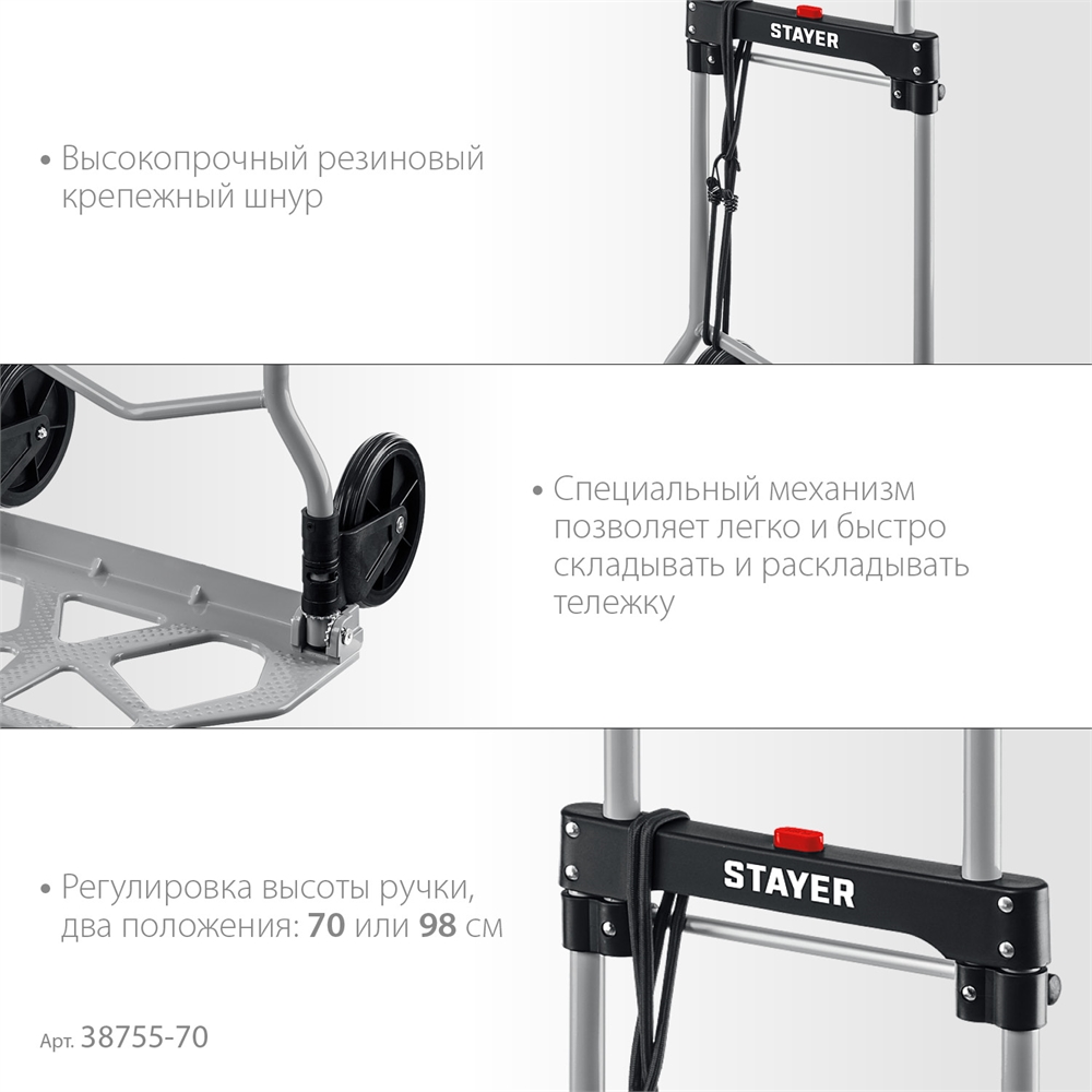 STAYER  PROTruck, до 70кг, каркас и платформа из алюминия, платформа 39х28см, колеса d13 см, вес 3.0кг, складная хозяйственная тележка (38755-70) 38755-70_z01