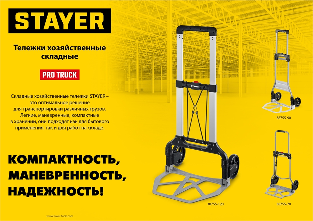 STAYER  PROTruck, до 70кг, каркас и платформа из алюминия, платформа 39х28см, колеса d13 см, вес 3.0кг, складная хозяйственная тележка (38755-70) 38755-70_z01