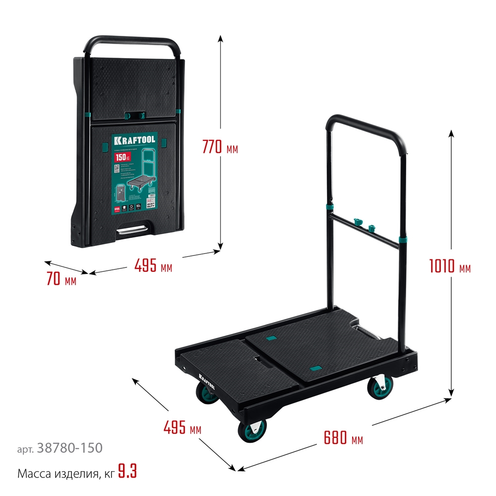 KRAFTOOL  до 150 кг,  платформа 68.0 х 49.5 см, складная рукоятка, складные колеса d 10 см, вес - 9.3 кг, платформенная тележка (38780-150) 38780-150
