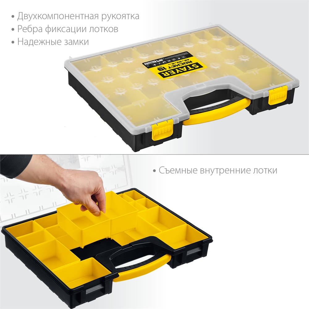 STAYER  ROCKET-19, 420 x 330 x 50 мм, (16.5″), пластиковый органайзер с 19 съемными лотками (2-38032) 2-38032_z01