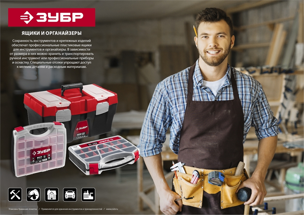 ЗУБР  ВОЛГА-20, 425 х 330 х 60 мм, пластиковый органайзер с 20 съемными лотками (38034-20) 38034-20