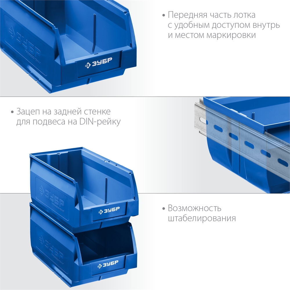 ЗУБР  ЛСК-12, 12 л, 350 х 230 х 150 мм, складской лоток, Профессионал (38061-12) 38061-12