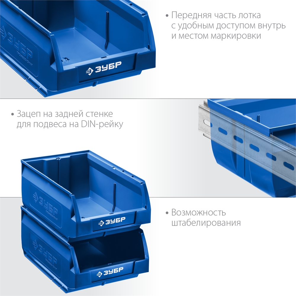 ЗУБР  ЛСК-18, 18 л, 400 х 230 х 200 мм, складской лоток, Профессионал (38061-18) 38061-18
