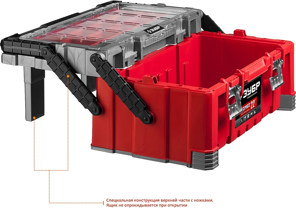 ЗУБР  КОМБО-22, 567 х 314 х 245 мм, (22″), пластиковый ящик для инструментов, Профессионал (38138-22) 38138-22_z01