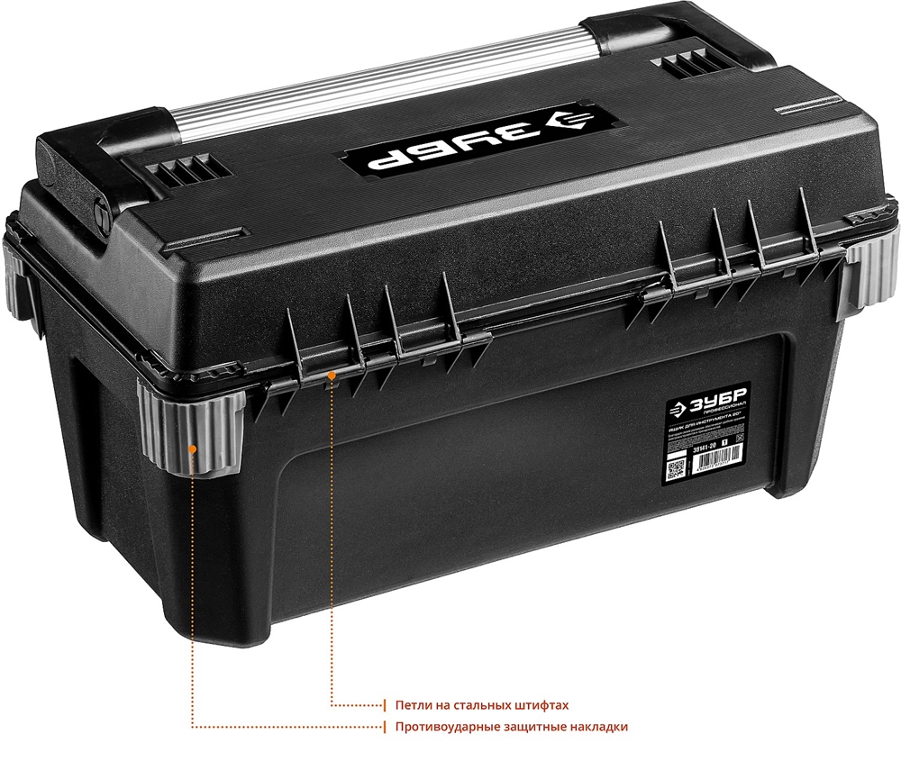 ЗУБР  УМЕЛЕЦ-20, 500 x 275 x 265 мм, (20″), пластиковый ящик для инструментов, Профессионал (38141-20) 38141-20_z01