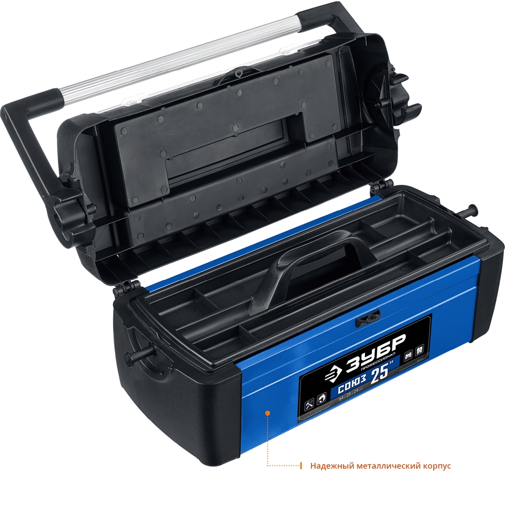 ЗУБР  СОЮЗ-25, 640 x 250 x 240 мм, (25″), металлический ящик для инструментов, Профессионал (38151-25) 38151-25_z01