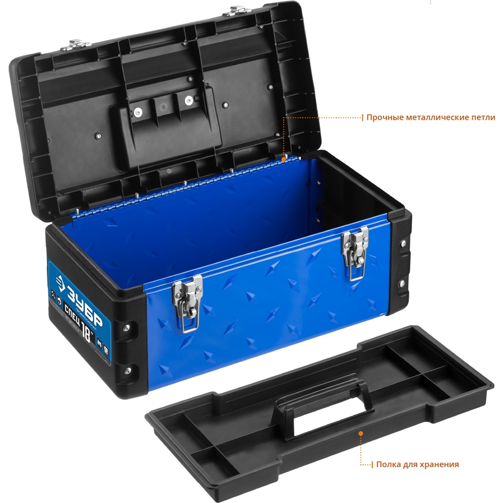 ЗУБР  СПЕЦ-18, 470 x 240 x 215 мм, (18″), металлический, ящик для инструментов, Профессионал (38155-18) 38155-18_z01