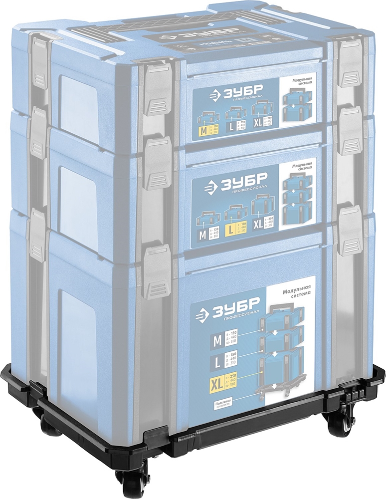 ЗУБР  МОДУЛЬ-Т, 460 х 310 х 110 мм, платформа с колесами, Профессионал (38165-T) 38165-T