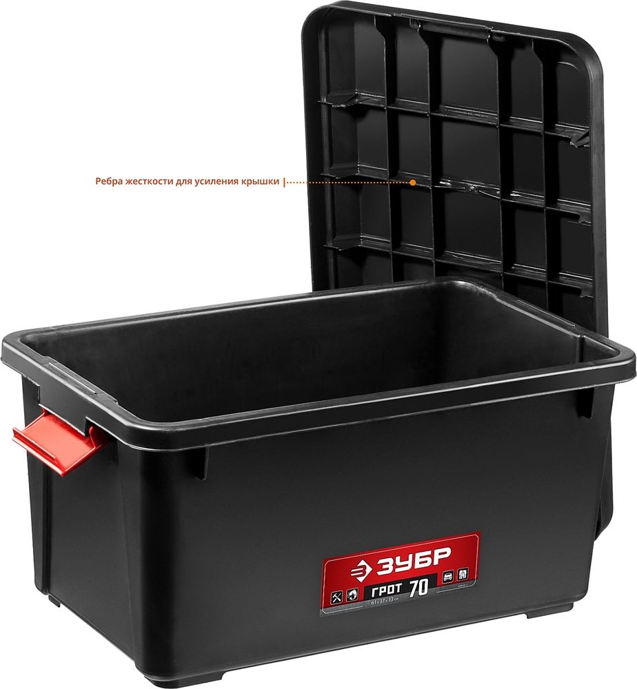 ЗУБР  ГРОТ-70, 610 х 370 х 330 мм, 70 л, усиленный ящик-контейнер с крышкой (38184-24) 38184-24_z01