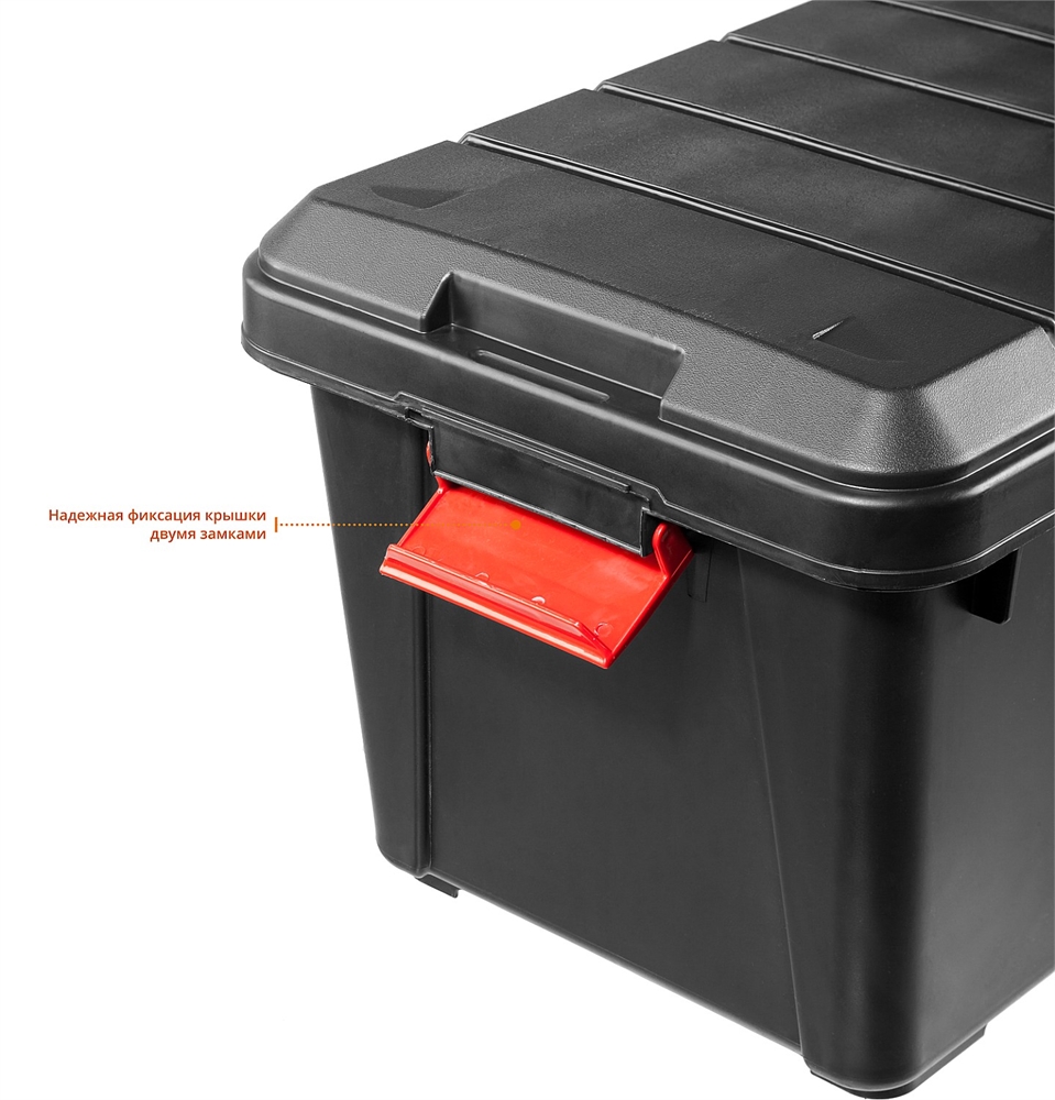ЗУБР  ГРОТ-70, 610 х 370 х 330 мм, 70 л, усиленный ящик-контейнер с крышкой (38184-24) 38184-24_z01