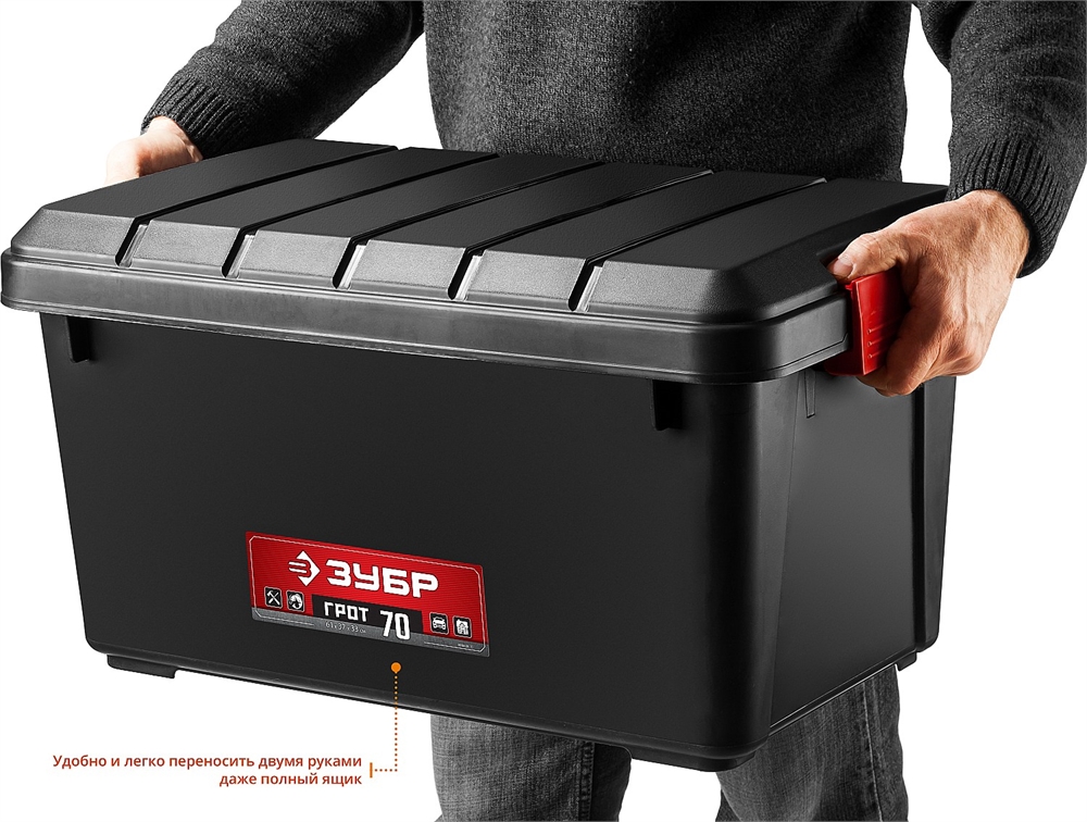 ЗУБР  ГРОТ-70, 610 х 370 х 330 мм, 70 л, усиленный ящик-контейнер с крышкой (38184-24) 38184-24_z01