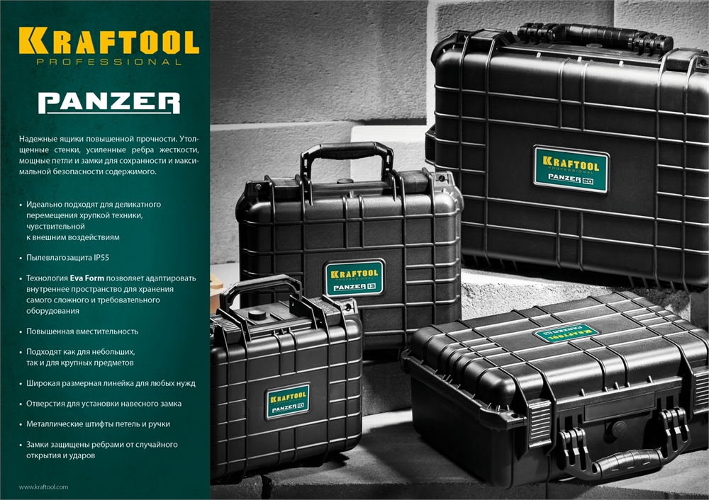 KRAFTOOL  PANZER-13, 340 х 290 х 150 мм, (13″), IP55, ударопрочный пластиковый ящик (38251-13) 38251-13