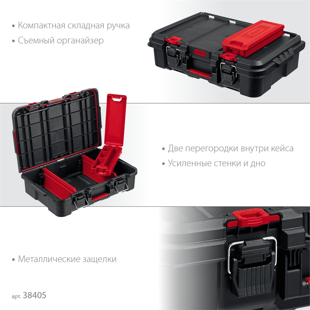 KETER  STACKNROLL, 526 х 341 х 148 мм, (21″), пластиковый ящик-кейс (38405) 38405
