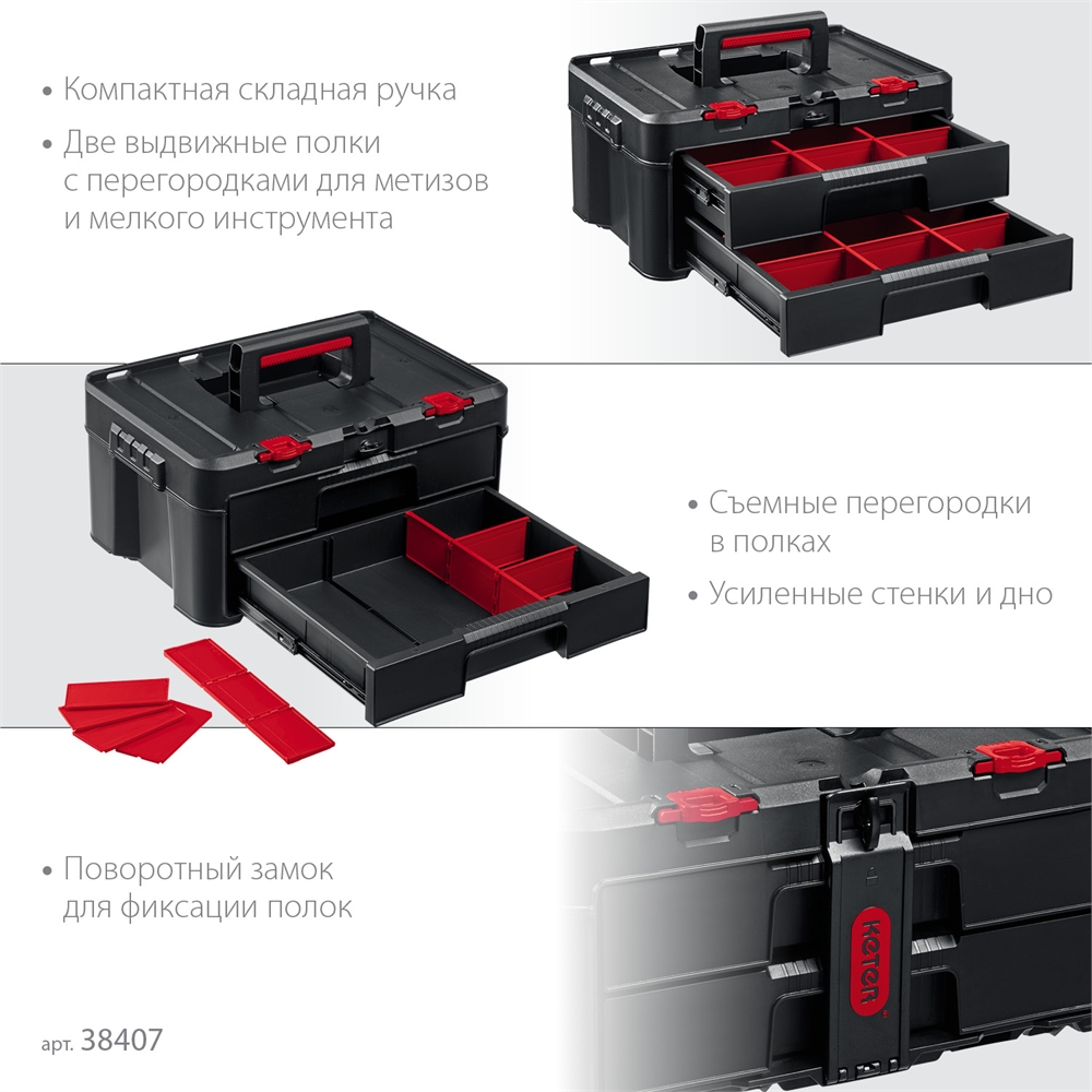 KETER  STACKNROLL, 481 х 332 х 233 мм, (19″), пластиковый ящик с выдвижными полками (38407) 38407