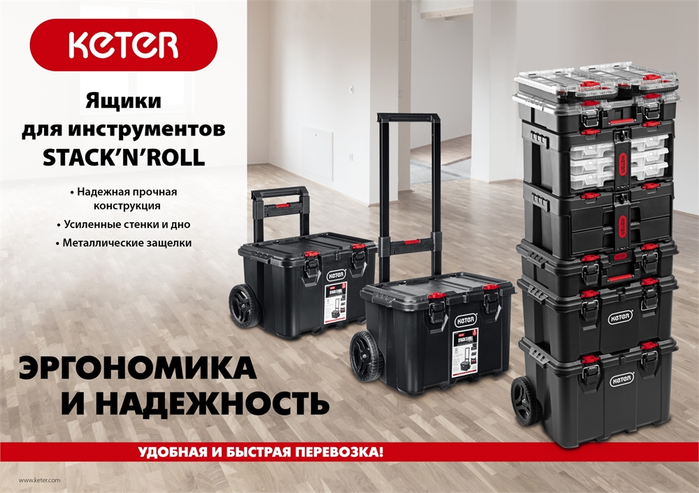 KETER  STACKNROLL, 481 х 332 х 233 мм, (19″), пластиковый ящик с выдвижными полками (38407) 38407