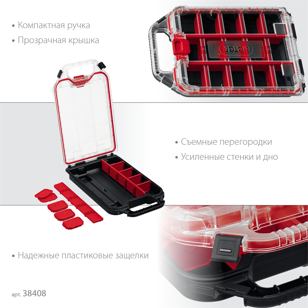 KETER  STACKNROLL, 242 х 388 х 78 мм, (10″), пластиковый органайзер с 15 регулируемыми ячейками (38408) 38408