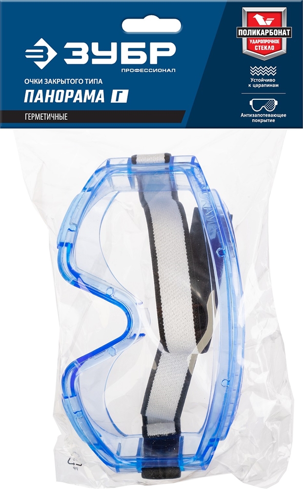 ЗУБР  ПАНОРАМА Г, закрытого типа, стекло из ударопрочного поликарбоната, защитные очки с герметичной вентиляцией, Профессионал (110232) 110232