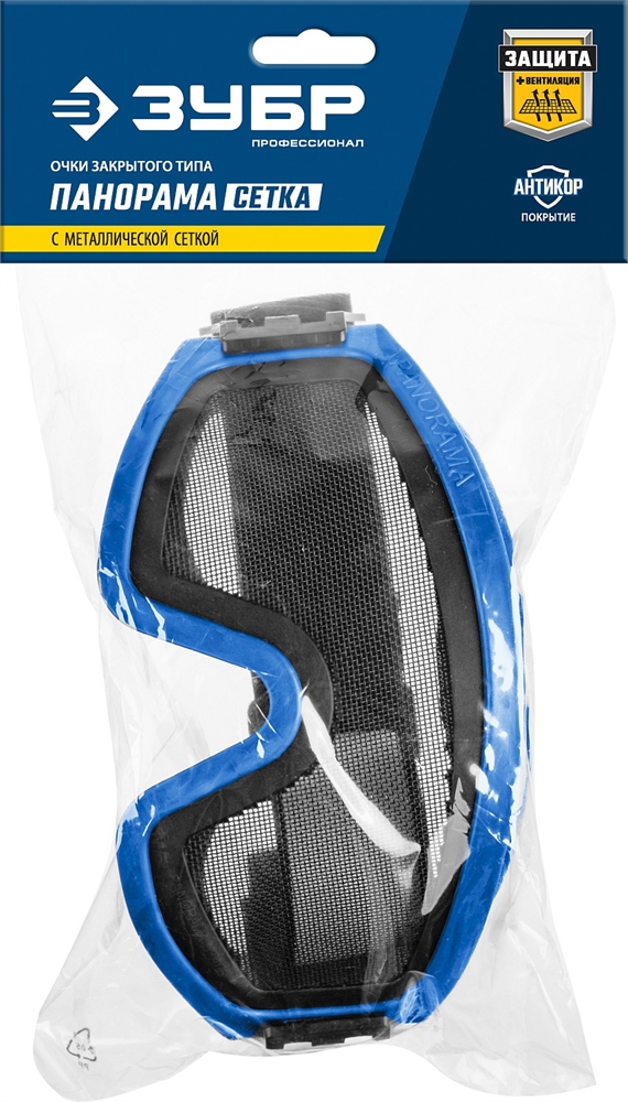ЗУБР  ПАНОРАМА СЕТКА, закрытого типа, экран из стальной мелкоячеистой сетки, защитные очки, Профессионал (110234) 110234