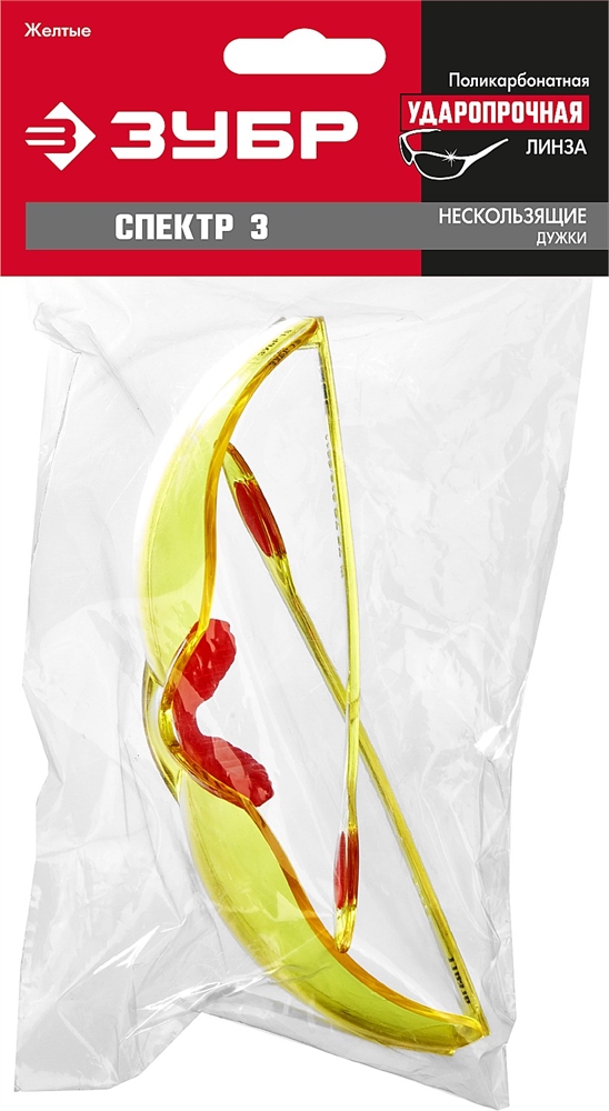 ЗУБР  СПЕКТР 3, открытого типа, жёлтые, широкая монолинза, защитные очки (110316) 110316
