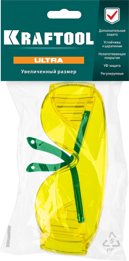 KRAFTOOL  ULTRA, открытого типа, жёлтые, линза увеличенного размера устойчивая к царапинам и запотеванию, защитные очки (110462) 110462