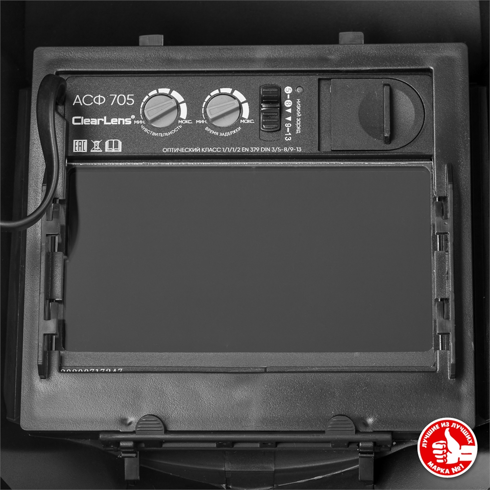 ЗУБР  АРД 5-13, хамелеон, затемнение 4/5-8/9-13, маска сварщика, Профессионал (11070) 11070