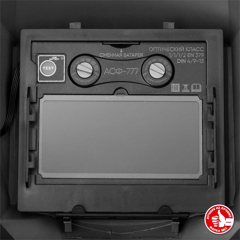 ЗУБР  АР 9-13, хамелеон, затемнение 4/9-13, маска сварщика, Профессионал (11073) 11073