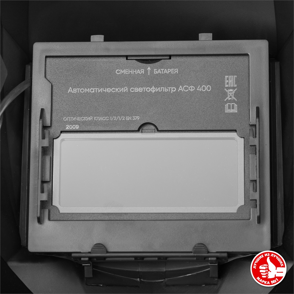 ЗУБР  А 9-13, хамелеон затемнение, 4/9-13, маска сварщика, Профессионал (11076) 11076