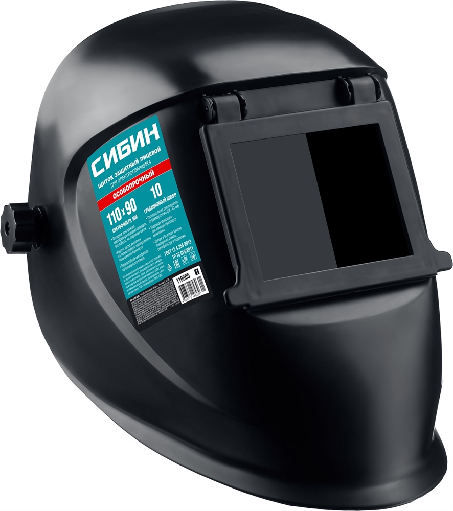 СИБИН  затемнение 10, откидной блок, маска сварщика со стеклянным светофильтром (110805) 110805_z01