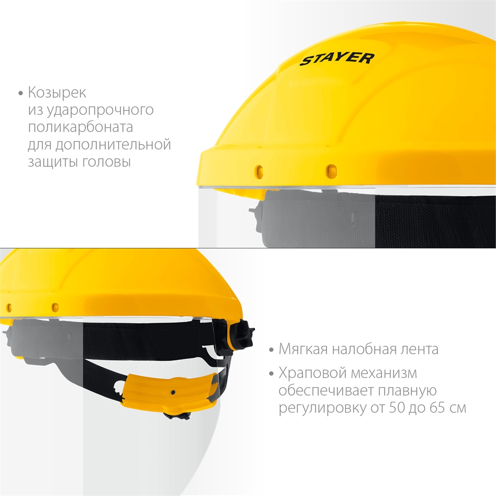 STAYER  ударопрочный экран 220 х 315 мм, из поликарбоната 1 мм, защитный лицевой щиток (11081) 11081_z01