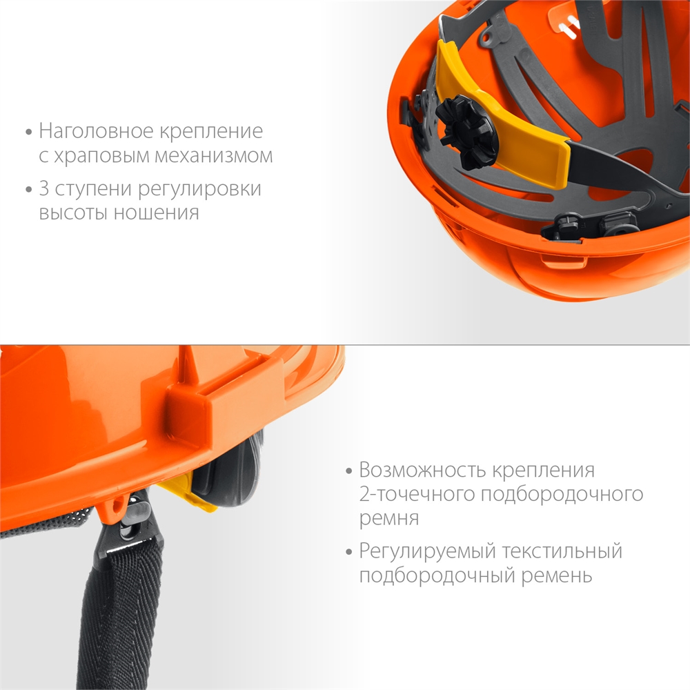 ЗУБР  ФОРТ, оранжевая, храповый механизм регулировки, универсальное крепление для наушников и щитков, защитная каска, Профессионал (11094-1) 11094-1_z01