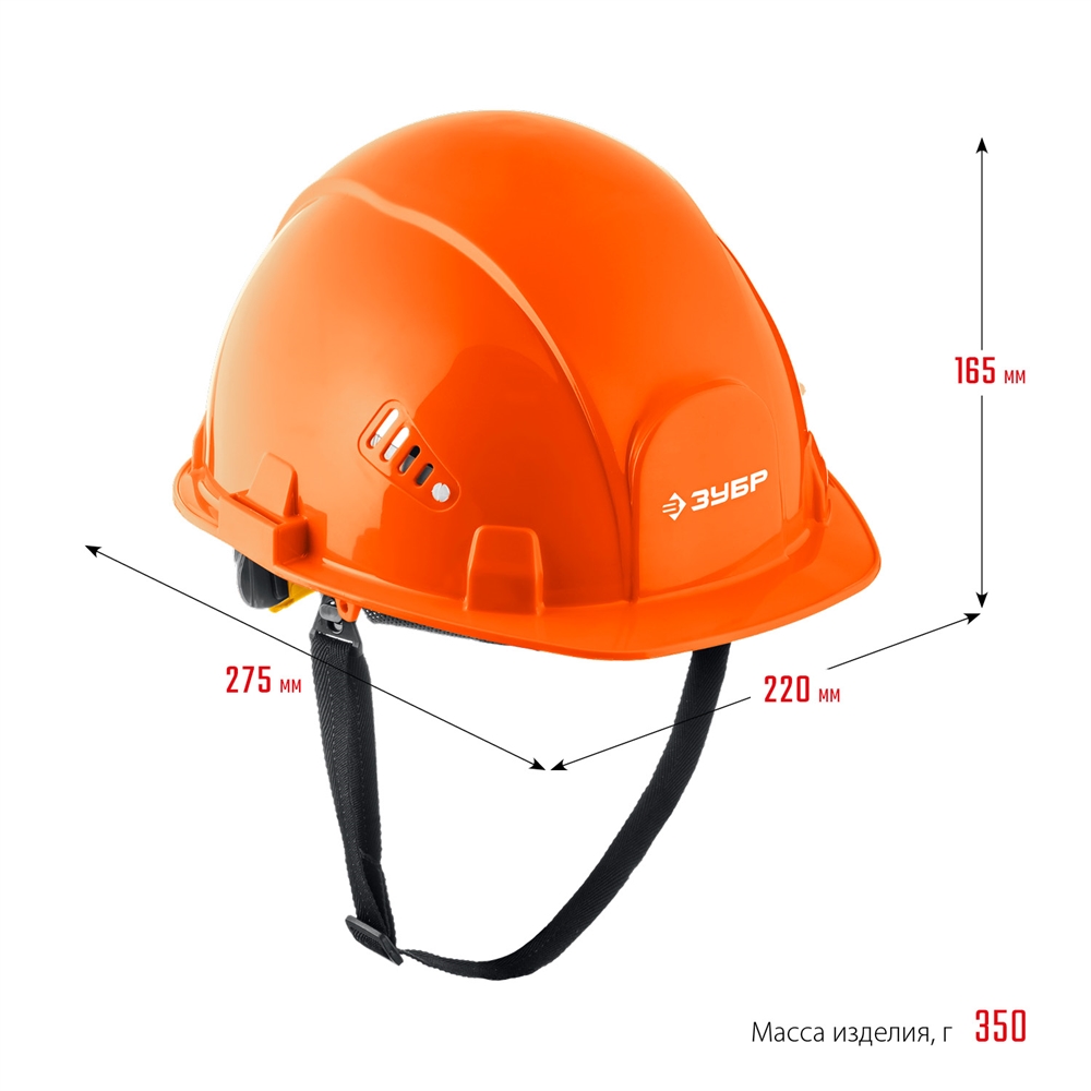ЗУБР  ФОРТ, оранжевая, храповый механизм регулировки, универсальное крепление для наушников и щитков, защитная каска, Профессионал (11094-1) 11094-1_z01