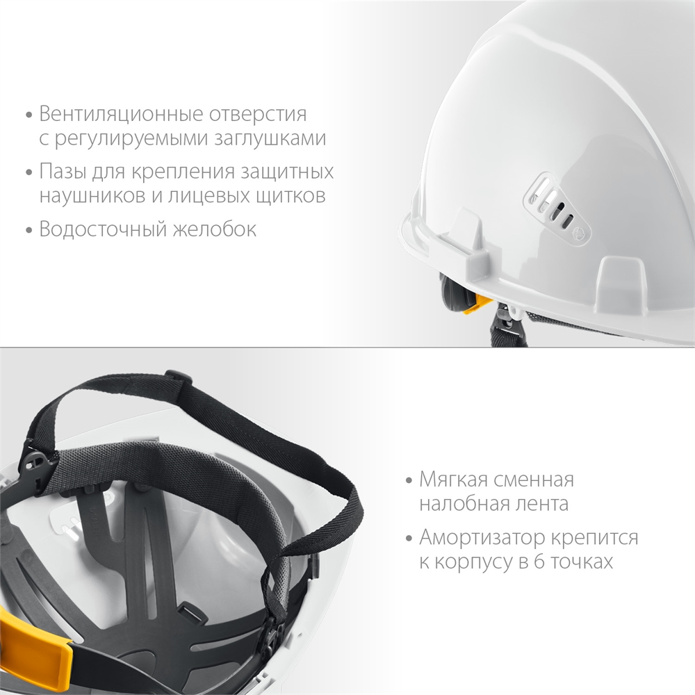 ЗУБР  ФОРТ, белая, храповый механизм регулировки, универсальное крепление для наушников и щитков, защитная каска, Профессионал (11094-2) 11094-2_z01