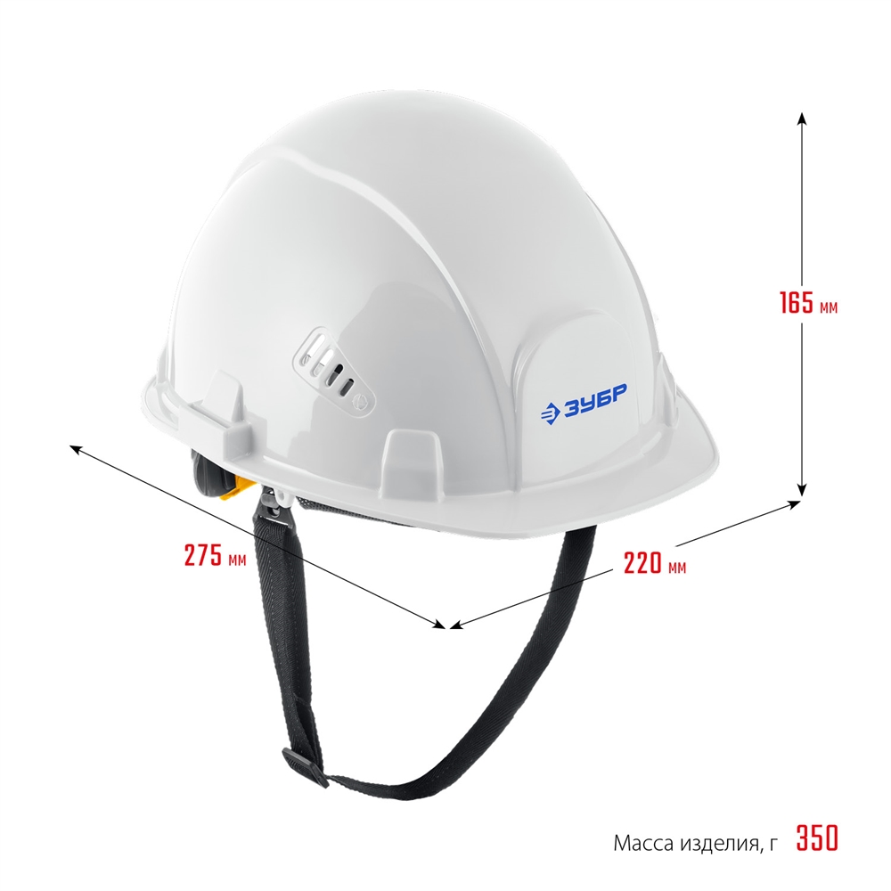 ЗУБР  ФОРТ, белая, храповый механизм регулировки, универсальное крепление для наушников и щитков, защитная каска, Профессионал (11094-2) 11094-2_z01