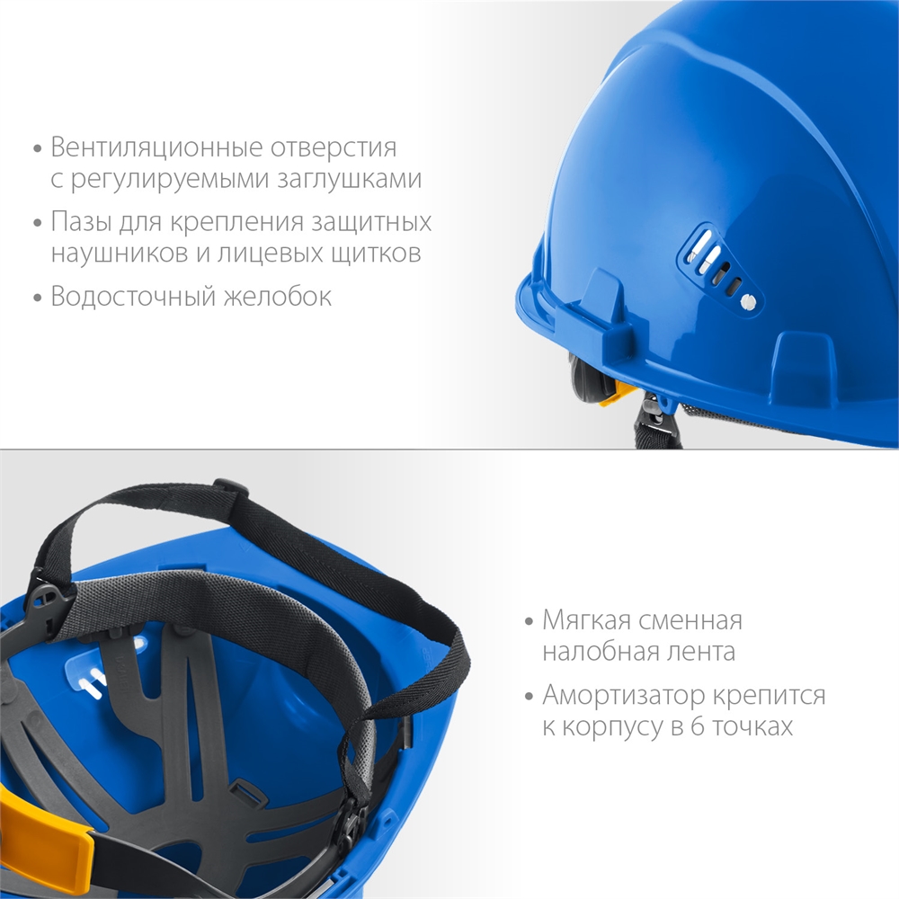 ЗУБР  ФОРТ, синяя, храповый механизм регулировки, универсальное крепление для наушников и щитков, защитная каска, Профессионал (11094-3) 11094-3_z01