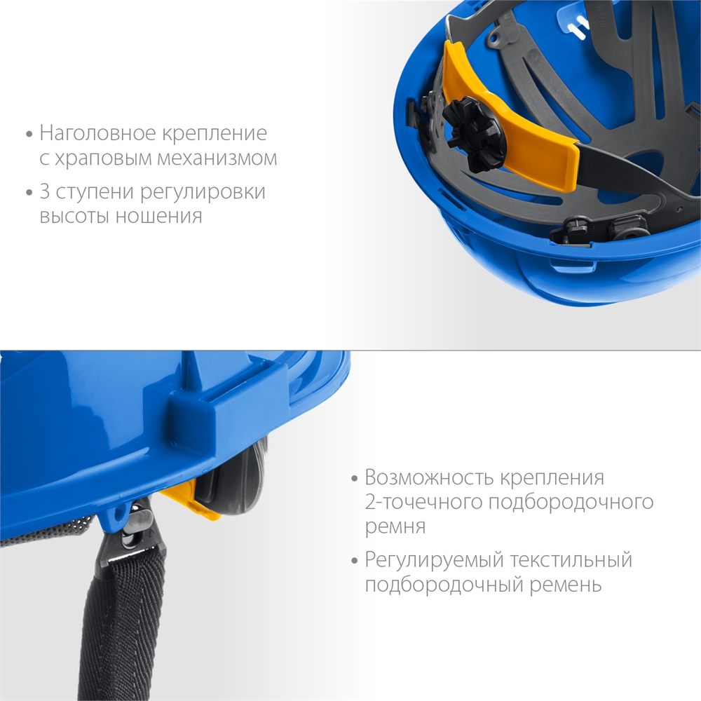 ЗУБР  ФОРТ, синяя, храповый механизм регулировки, универсальное крепление для наушников и щитков, защитная каска, Профессионал (11094-3) 11094-3_z01