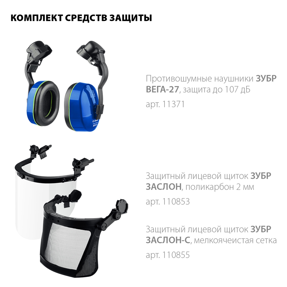 ЗУБР  ФОРТ, синяя, храповый механизм регулировки, универсальное крепление для наушников и щитков, защитная каска, Профессионал (11094-3) 11094-3_z01