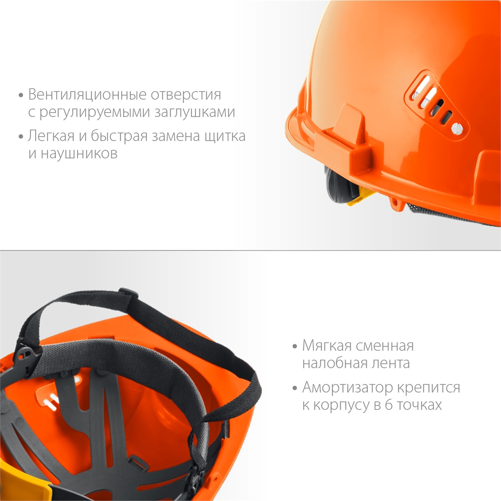 ЗУБР  ТРИАДА, защитная каска в комплекте с наушниками и защитным сетчатым экраном, Профессионал (11099) 11099