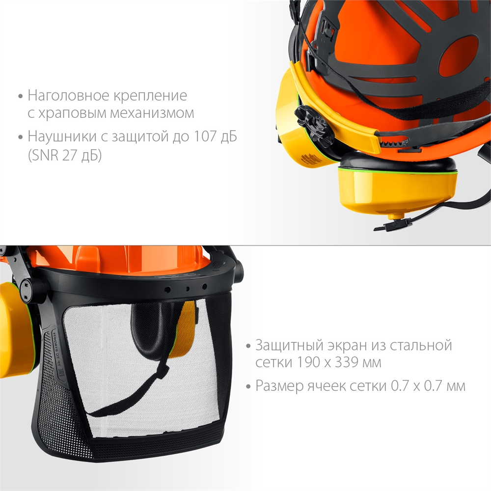 ЗУБР  ТРИАДА, защитная каска в комплекте с наушниками и защитным сетчатым экраном, Профессионал (11099) 11099