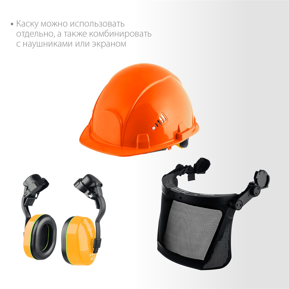 ЗУБР  ТРИАДА, защитная каска в комплекте с наушниками и защитным сетчатым экраном, Профессионал (11099) 11099