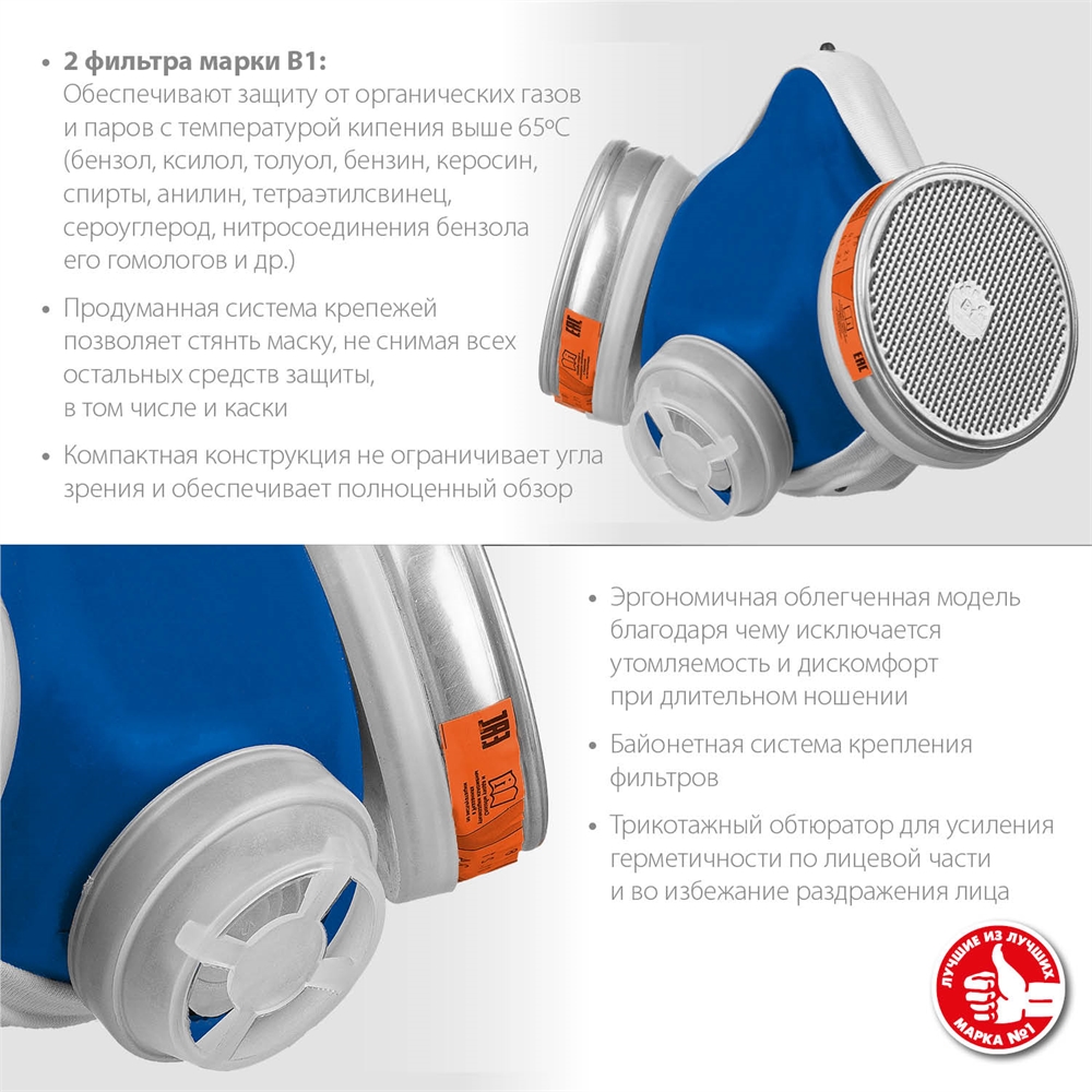 ЗУБР  РПГ-67, с фильтрами А1, респиратор противогазовый, Профессионал (11140) 11140_z02