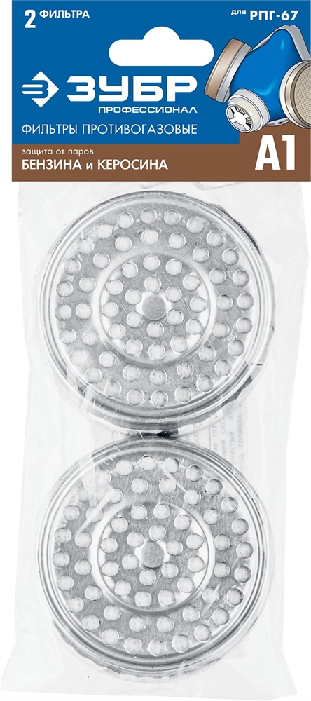 ЗУБР  марка А1, два фильтра в упаковке, фильтры для РПГ-67, Профессионал (11141) 11141_z02